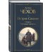 Всемирная литература (новое оформление) Остров Сахалин. Очерки. Путевые записки