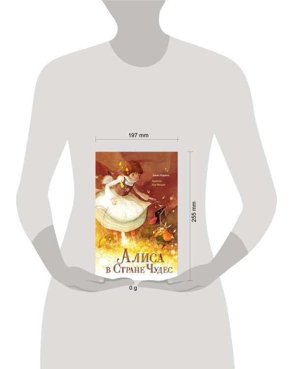 Алиса в Стране Чудес