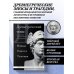 Древнегреческий эпос. Илиада. Одиссея. Теогония