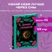 Утренние страницы. Mindfulness Дневник сновидений (А5, 64 л., контентный блок, твердый переплет)