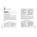 Справочник для старшеклассников и абитуриентов Русский язык. Углубленный курс подготовки к ЕГЭ