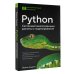 Python. Системный анализ данных, расчеты и моделирование. Подходит для решения математических, экономических и научных задач
