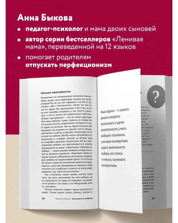 Самостоятельный ребенок, или Как стать "ленивой мамой"