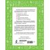 Быстрое обучение: методика О.В. Узоровой Математика 1 класс. Проверочные и контрольные работы