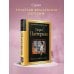 Дополнительное изображение книги «Никого не будет в доме...»