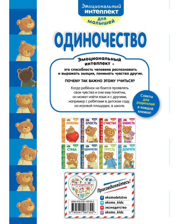 Это... одиночество