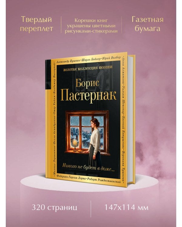 Дополнительное изображение книги «Никого не будет в доме...»