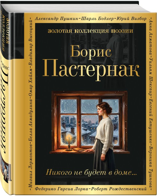 Никого не будет в доме...