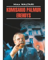 Ошибка комиссара Палму (кн.д/чт.на финском языке)