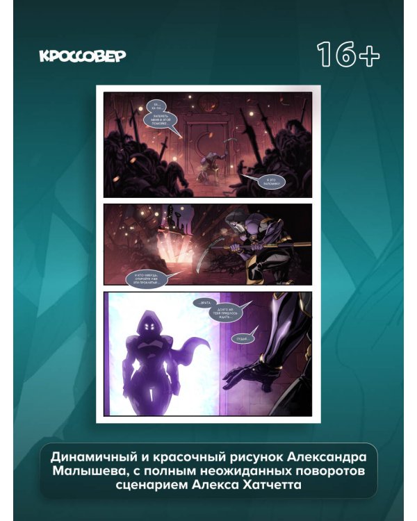 Shadow Fight. Том 3
