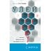 Дополнительное изображение книги «Улей»