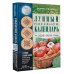 Календарь садовода и огородника Лунный посевной календарь садовода и огородника на 2026-2035 гг. с древнеславянскими оберегами на урожай, здоровье и удачу