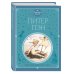 Дополнительное изображение книги «Питер Пэн (ил. М. Эттвелл)»