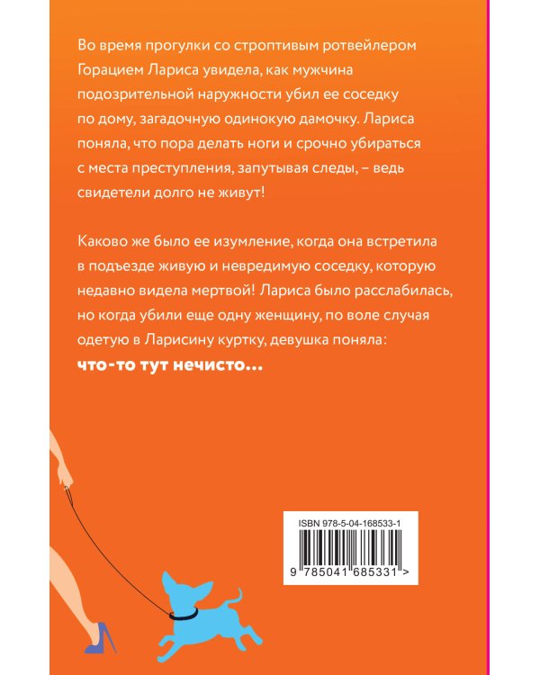 Венец многобрачия