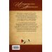 Дополнительное изображение книги «Русская Мата Хари. Тайны петербургского двора»