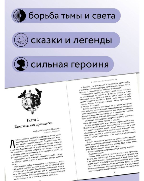 Дополнительное изображение книги «Путь Сумеречницы (#1)»
