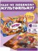 Пазл-квест. Барсукот. Очень зверский детектив. 260 деталей. 47х33 см. ГЕОДОМ