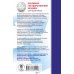 Карманный справочник для подготовки к ОГЭ ОГЭ. Математика (70x90/32). Новый полный справочник для подготовки к ОГЭ