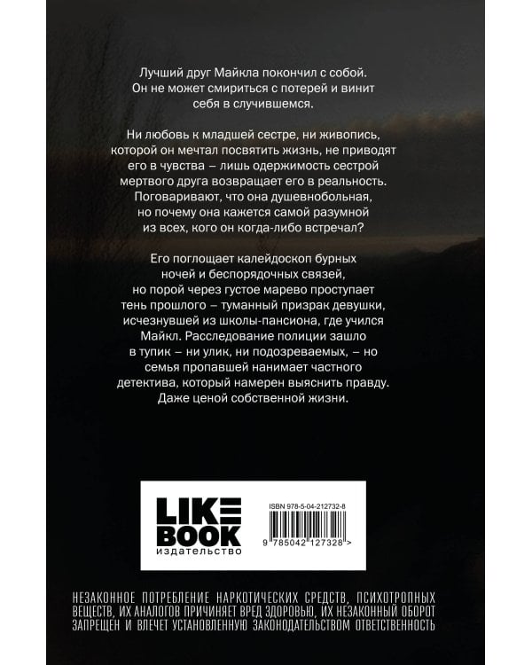 Желая Артемиду