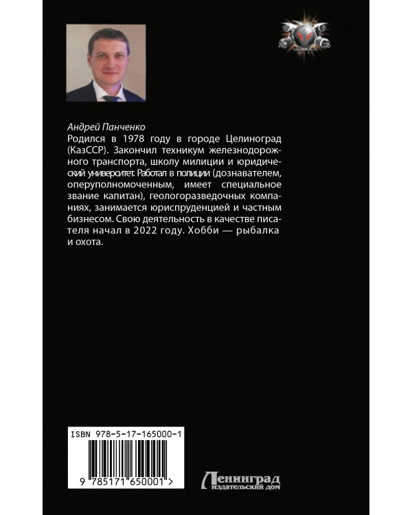 Болотник
