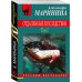 Комплект из 2 книг (Отдаленные последствия. Том 1. Отдаленные последствия. Том 2)