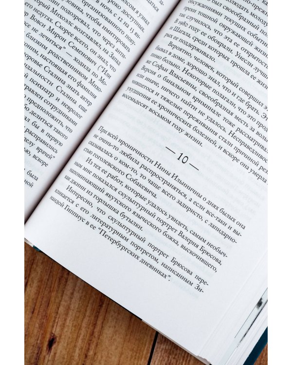 Неслучайные встречи. Анастасия Цветаева, Набоковы, французские вечера