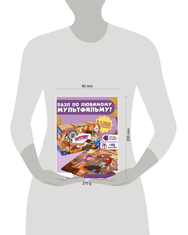 Пазл-квест. Барсукот. Очень зверский детектив. 260 деталей. 47х33 см. ГЕОДОМ