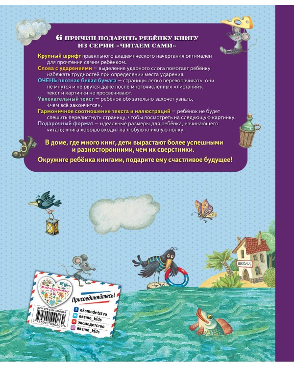 Пиратская книга (ил. М. Литвиновой)