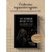 Шахназ Сайн. Сила нежных слов 365 воинов внутри меня. Сила нежных стихов (иллюстрированное подарочное издание с цветным обрезом)