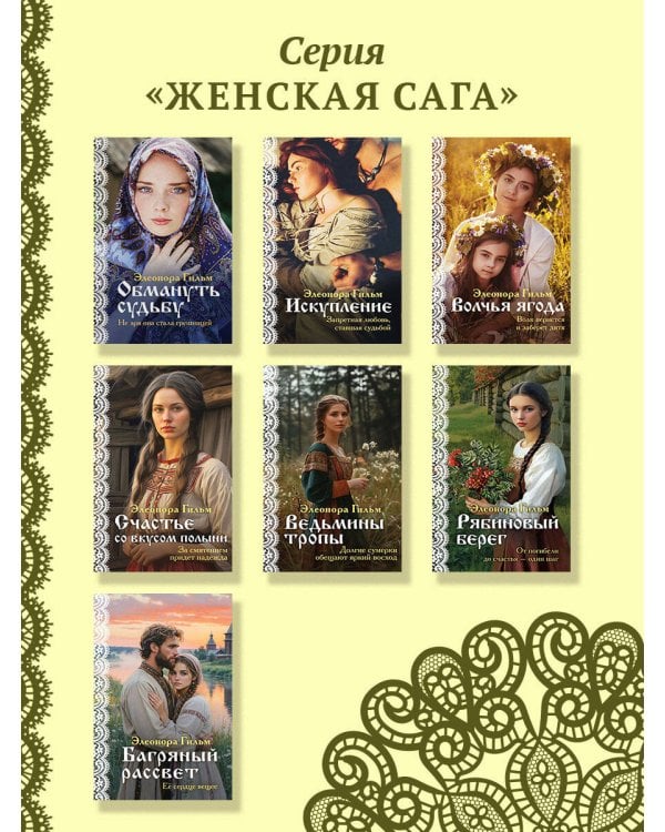 Волчья ягода