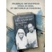 Неслучайные встречи. Анастасия Цветаева, Набоковы, французские вечера