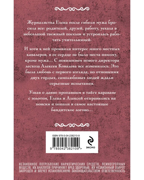Неоконченный романс