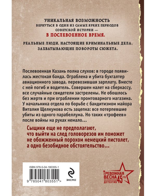 Казанский Каин