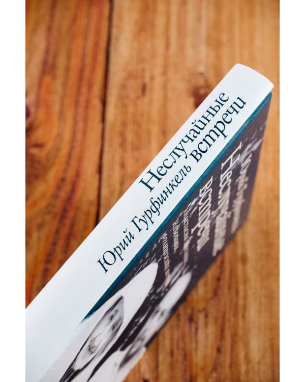 Неслучайные встречи. Анастасия Цветаева, Набоковы, французские вечера