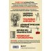 Перельмания. Классика нашей науки Занимательная арифметика. Новое оформление