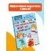 Логопедические прописи Буду писать в школе красиво и правильно!