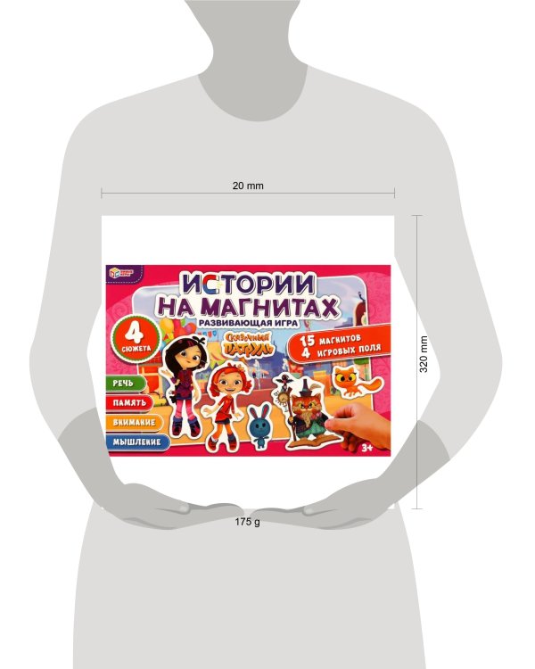 Сказочный патруль.Развивающая игра. 15 магнитов, 4 игровых поля. Умные игры в кор.20шт
