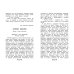 Чтение на лето. Переходим в 4-й кл. 6-е изд., испр. и перераб.