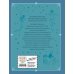 Дополнительное изображение книги «Питер Пэн (ил. М. Эттвелл)»