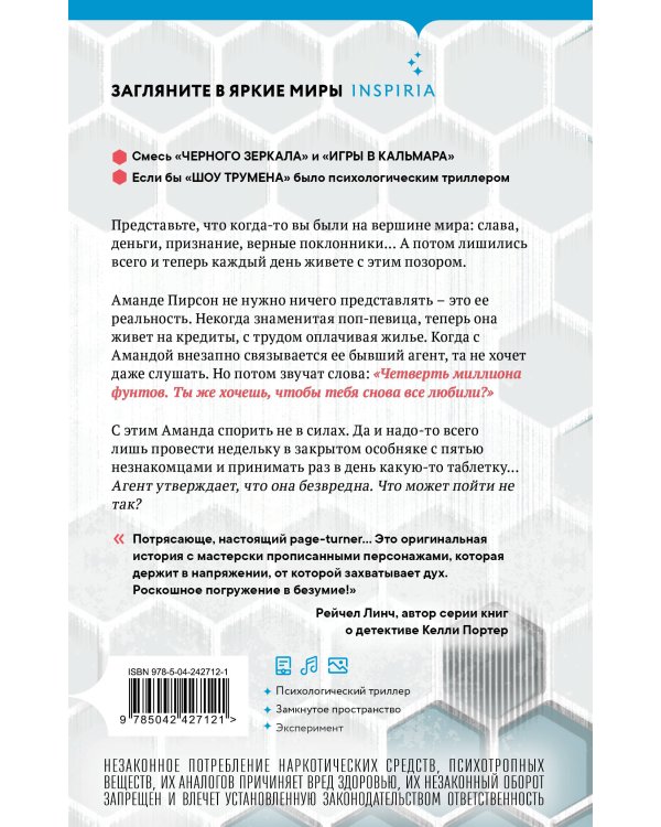 Дополнительное изображение книги «Улей»