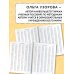 30000 примеров по математике. 2 класс
