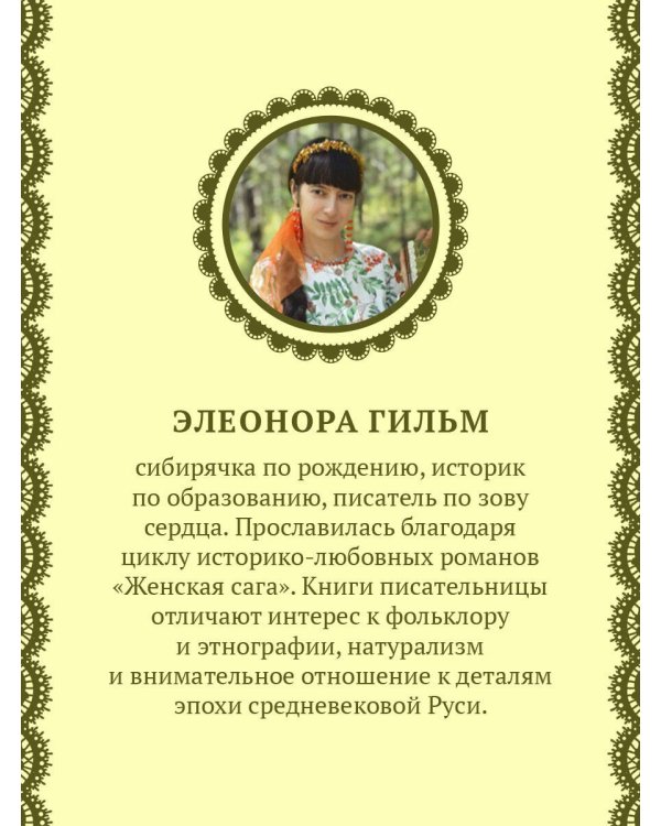 Волчья ягода