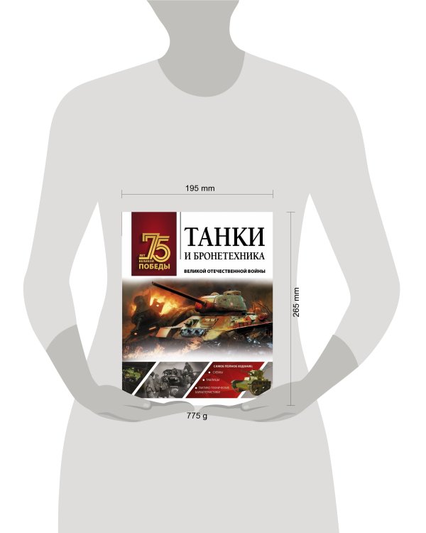 Танки и бронетехника Великой Отечественной войны