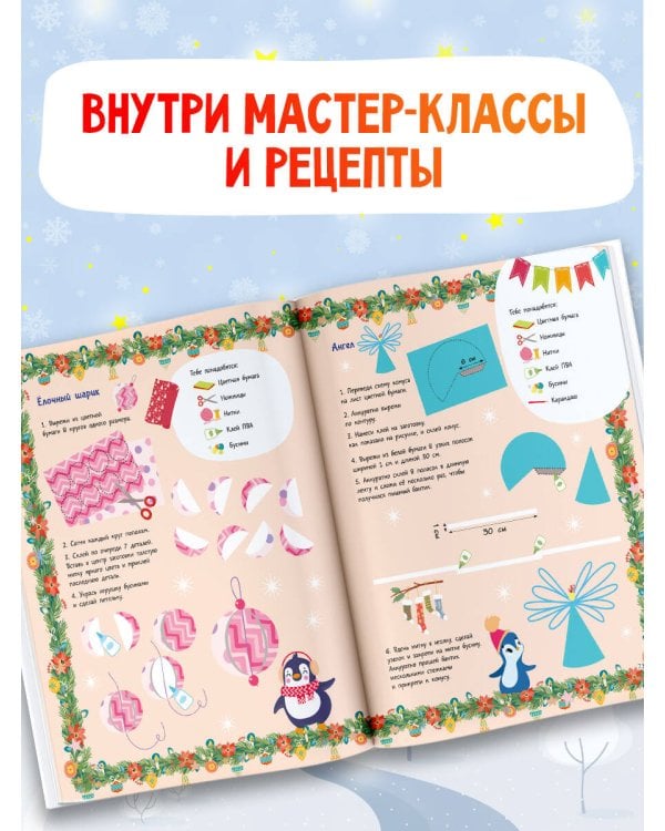 Новый год наступит скоро