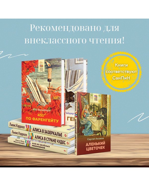 Алиса в Стране чудес
