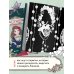 Сказки со всего мира. Раскрашиваем волшебные миры Мари Катоги: от Алисы до Золушки