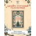 Дополнительное изображение книги «Желания на Новый Год»