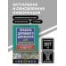 Дополнительное изображение книги «Правила дорожного движения для начинающих с изм. на 2027 год»