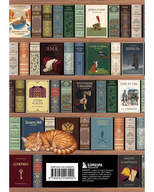 Блокнот. Книжный шкаф. (А5, твердая обложка, 64 л.) (у.н.)