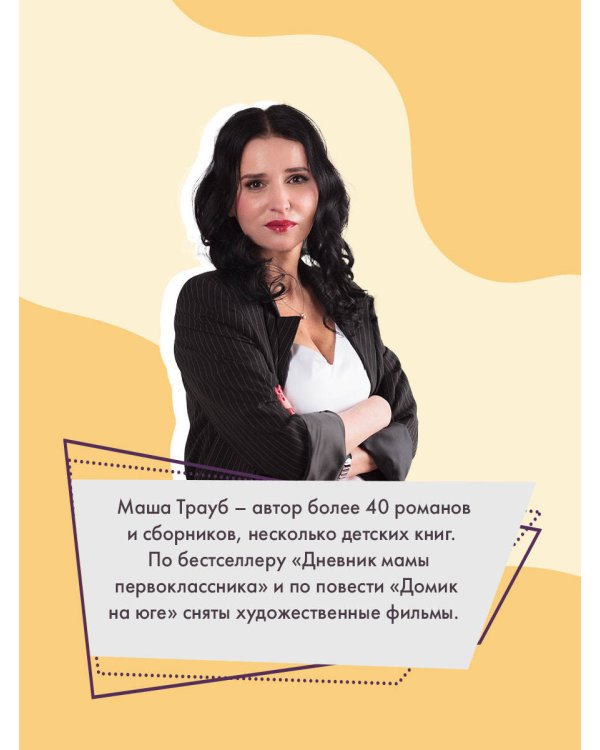 Осторожно — подростки! Инструкция по применению